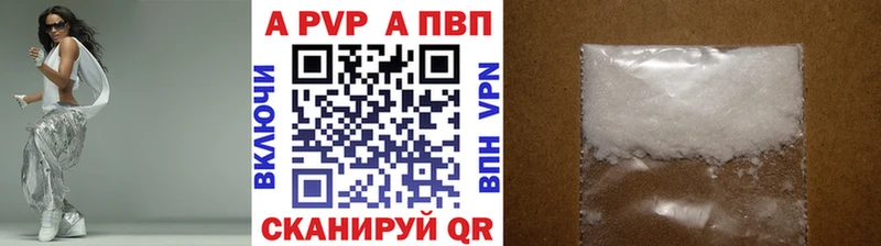 дарнет шоп  Белокуриха  А ПВП VHQ 