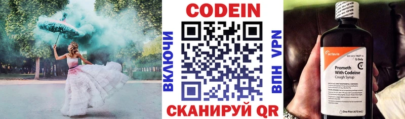 купить закладку  гидра как войти  Кодеин Purple Drank  Белокуриха 