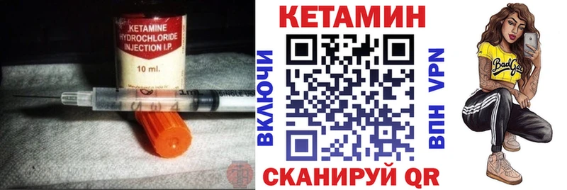 КЕТАМИН VHQ Белокуриха
