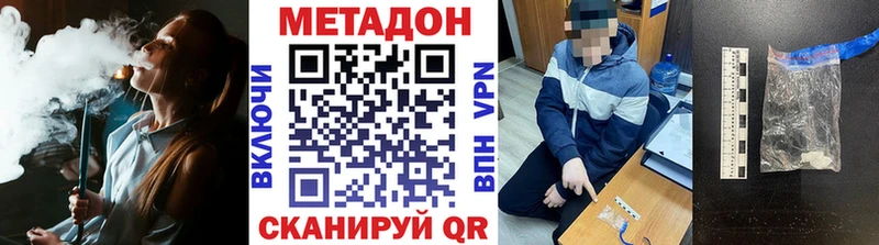 даркнет сайт  Белокуриха  МЕТАДОН methadone 