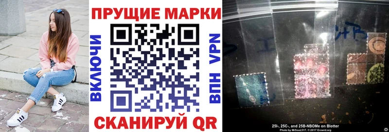 Марки NBOMe 1500мкг Белокуриха