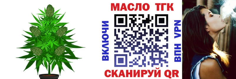 наркотики  Белокуриха  ТГК гашишное масло 